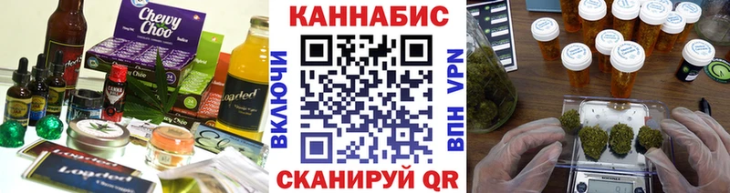 Еда ТГК конопля  Котельниково 