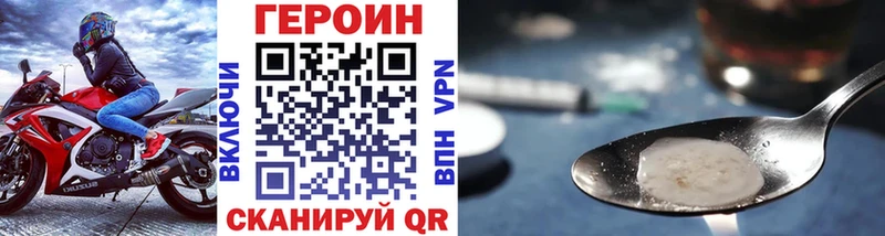 купить   Котельниково  ГЕРОИН VHQ 