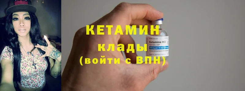 купить наркотики сайты  Котельниково  blacksprut ТОР  КЕТАМИН ketamine 