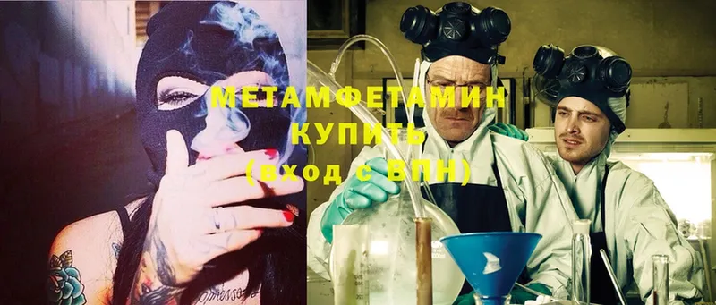 МЕТАМФЕТАМИН Methamphetamine  Котельниково 